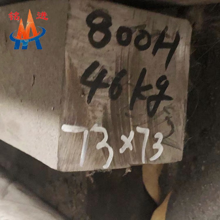 800H锻方.jpg