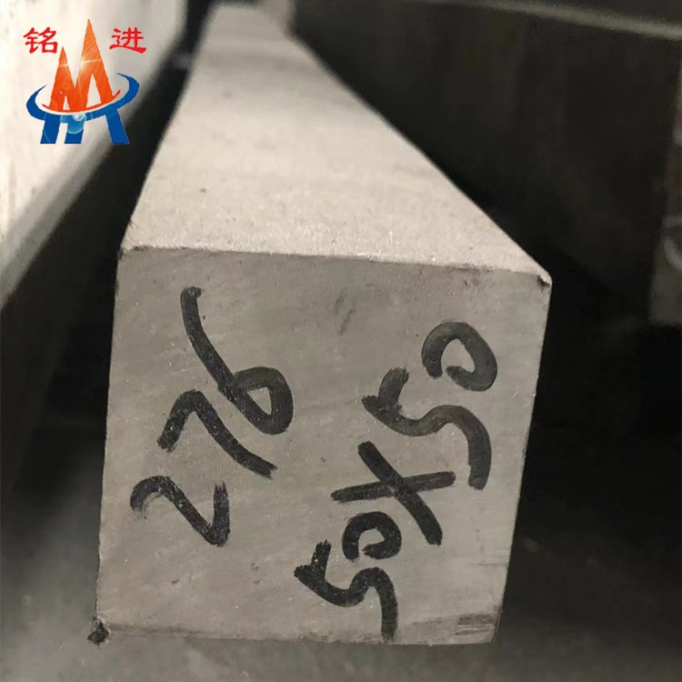 C-276锻方1.jpg